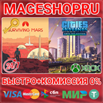 **CITIES: SKYLINES + SURVIVING MARS XBOX ONE/X|S КЛЮЧ