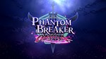 **PHANTOM BREAKER: OMNIA XBOX ONE/X|S КЛЮЧ