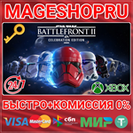 **STAR WARS BATTLEFRONT II: CELEBRATION XBOX КЛЮЧ