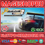 **GEAR.CLUB UNLIMITED 2 - ULTIMATE XBOX ONE/X|S КЛЮЧ