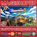 **OVERCOOKED! 2 - GOURMET EDITION XBOX ONE/X|S КЛЮЧ