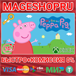 **MY FRIEND PEPPA PIG XBOX ONE/X|S+ПК КЛЮЧ