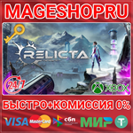 **RELICTA XBOX ONE/X|S КЛЮЧ