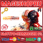 **STAR WARS™: SQUADRONS XBOX ONE/X|S КЛЮЧ