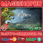 **LEGENDS OF ETHERNAL XBOX ONE/X|S КЛЮЧ