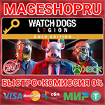 **WATCH DOGS*: LEGION GOLD EDITION XBOX КЛЮЧ