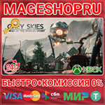 **GREY SKIES: A WAR OF THE WORLDS STORY XBOX КЛЮЧ