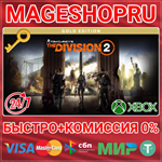 **TOM CLANCY’S THE DIVISION 2 - GOLD XBOX ONE/X|S КЛЮЧ