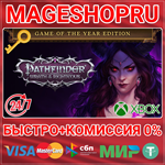 *PATHFINDER: WRATH OF THE RIGHTEOUS GAME OF THE YEAR