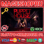 **PUPPET HOUSE XBOX SERIES X|S КЛЮЧ