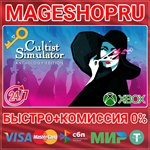 **CULTIST SIMULATOR: ANTHOLOGY EDITION XBOX КЛЮЧ
