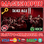 **DEAD AGE II XBOX SERIES X|S КЛЮЧ
