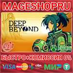 **DEEP BEYOND XBOX ONE/X|S КЛЮЧ