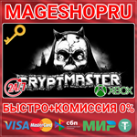 **CRYPTMASTER XBOX ONE/X|S КЛЮЧ