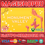 **MONUMENT VALLEY 3 XBOX ONE/X|S КЛЮЧ