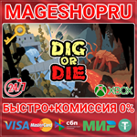 **DIG OR DIE: CONSOLE EDITION XBOX ONE/X|S КЛЮЧ
