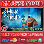 **HAND IN HAND XBOX ONE/X|S КЛЮЧ