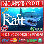 **SURVIVE ON RAFT XBOX ONE/X|S+ПК КЛЮЧ
