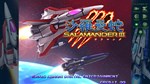 **GRADIUS ORIGINS XBOX SERIES X|S КЛЮЧ