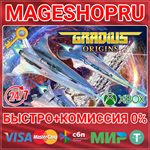 **GRADIUS ORIGINS XBOX SERIES X|S КЛЮЧ