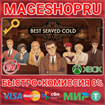 **BEST SERVED COLD XBOX ONE/X|S КЛЮЧ