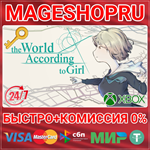 **THE WORLD ACCORDING TO GIR XBOX ONE/X|S КЛЮЧ