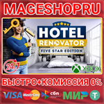 **HOTEL RENOVATOR – FIVE STAR  XBOX ONE/X|S КЛЮЧ