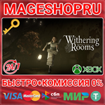**WITHERING ROOMS XBOX SERIES X|S КЛЮЧ