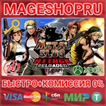 **METAL SLUG ATTACK RELOADED XBOX SERIES X|S КЛЮЧ