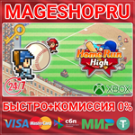 **HOME RUN HIGH XBOX ONE/X|S+ПК КЛЮЧ