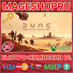 **DUNE: SPICE WARS XBOX SERIES X|S+ПК КЛЮЧ