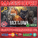 **BACK TO THE DAWN XBOX ONE/X|S+ПК КЛЮЧ