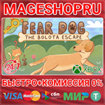 **FEAR DOG THE BOLOTA ESCAPE PACK XBOX ONE/X|S+ПК КЛЮЧ