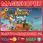 **PORTAL KNIGHTS XBOX ONE/X|S КЛЮЧ