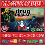 *THIEF SIMULATOR 2 AND DRUG DEALER SIMULATOR XBOX КЛЮЧ