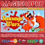 **SAUSAGE WARS: GOLD EDITION XBOX ONE/X|S+ПК КЛЮЧ