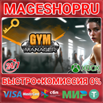 **GYM MANAGER XBOX ONE/X|S КЛЮЧ