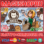 **SWEET SURVIVORS XBOX ONE/X|S+ПК КЛЮЧ