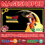 **DRAGON BALL Z : KAKAROT - MASTER EDITION XBOX КЛЮЧ