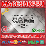 **HALO WARS 2: COMPLETE EDITION XBOX ONE/X|S КЛЮЧ