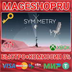 **SYMMETRY XBOX ONE/X|S КЛЮЧ