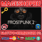 **FROSTPUNK 2 ПК MICROSOFT КЛЮЧ