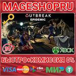 **OUTBREAK: EPIDEMIC DEFINITIVE  XBOX SERIES X|S КЛЮЧ