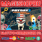 **PAYDAY 2: CRIMEWAVE EDITION XBOX ONE/X|S КЛЮЧ