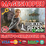 **BROKEN PIECES XBOX ONE/X|S КЛЮЧ