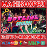 **HOTLINE MIAMI XBOX SERIES X|S КЛЮЧ