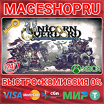 **UNICORN OVERLORD XBOX SERIES X|S КЛЮЧ