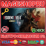 **RESIDENT EVIL 4 GOLD EDITION XBOX SERIES X|S КЛЮЧ