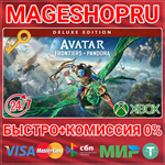 **AVATAR: FRONTIERS OF PANDORA DELUXE XBOX КЛЮЧ
