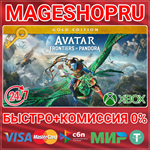 **AVATAR: FRONTIERS OF PANDORA GOLD EDITION XBOX КЛЮЧ